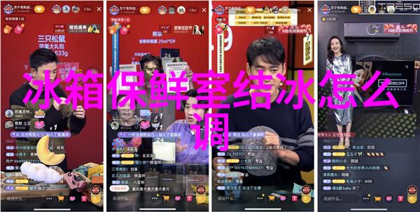 海尔对开门冰箱有奖活动新春启动