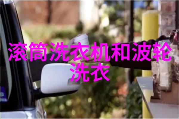 特价滚筒仅2750元洗衣机降价TOP 5