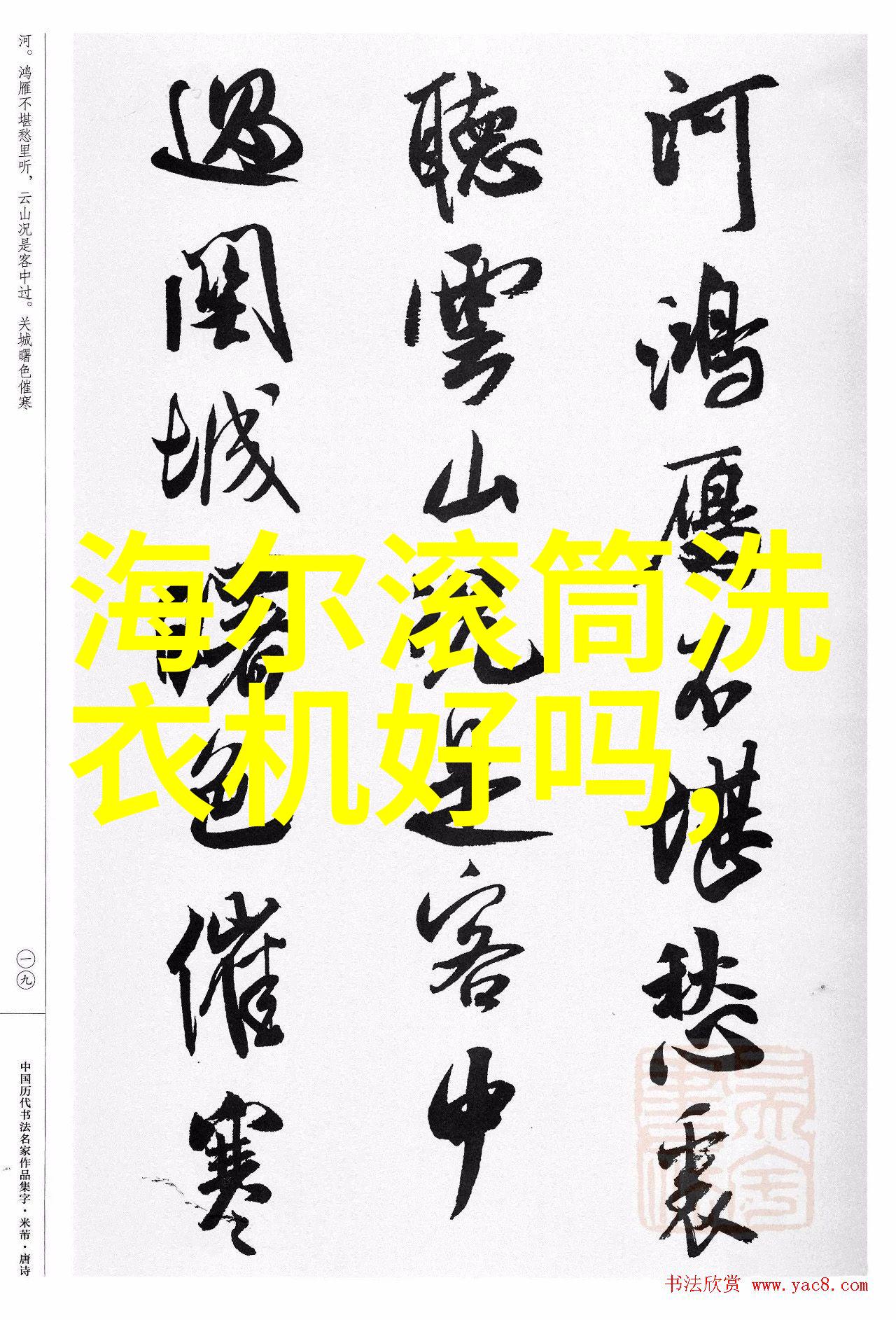 生活常识家用洗衣机平常如何进行消毒