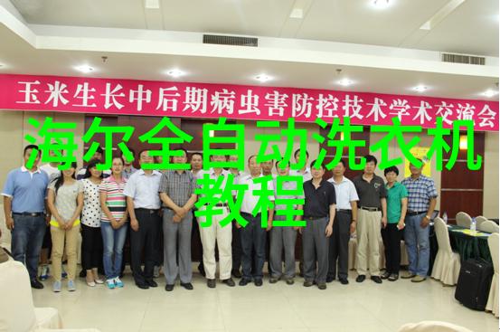 环保当道 洗衣机如何使用能省水省电