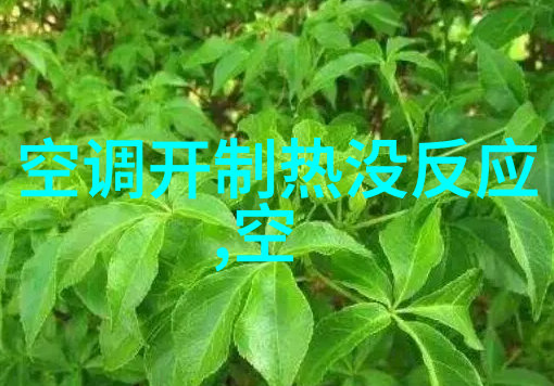 创维空调质量A爆家电圈随心悦享品质生活