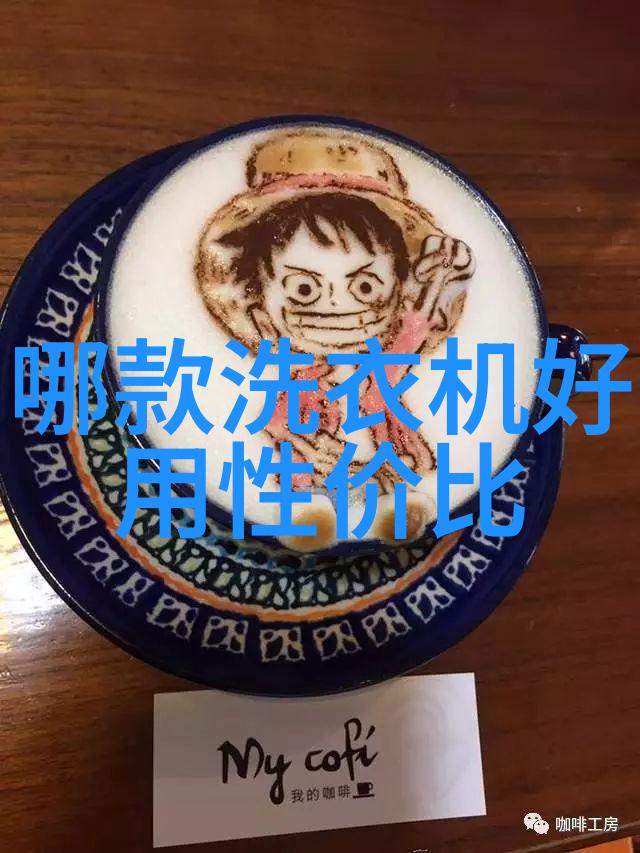 滚筒洗衣机使用学问多 小编教你巧节约
