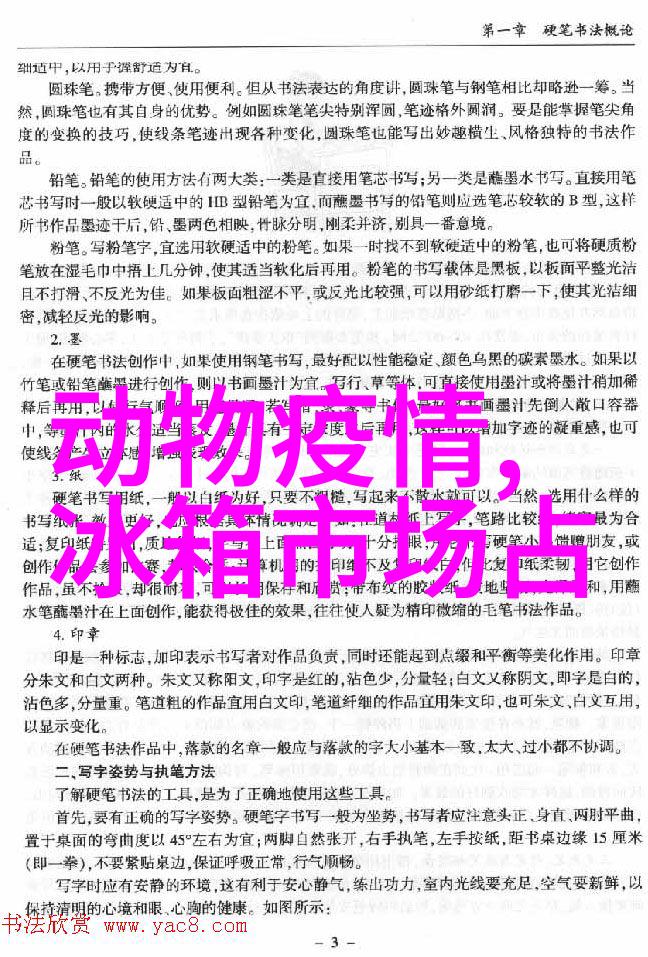 TCL智家董事长胡殿谦辞职 将继续担任广东奥马冰箱董事职务