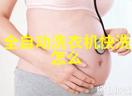 海尔几乎不用水洗衣机技术创世界最高记录
