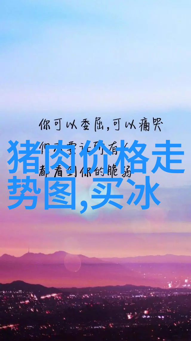 注意冰箱这样使用就会变成毒物